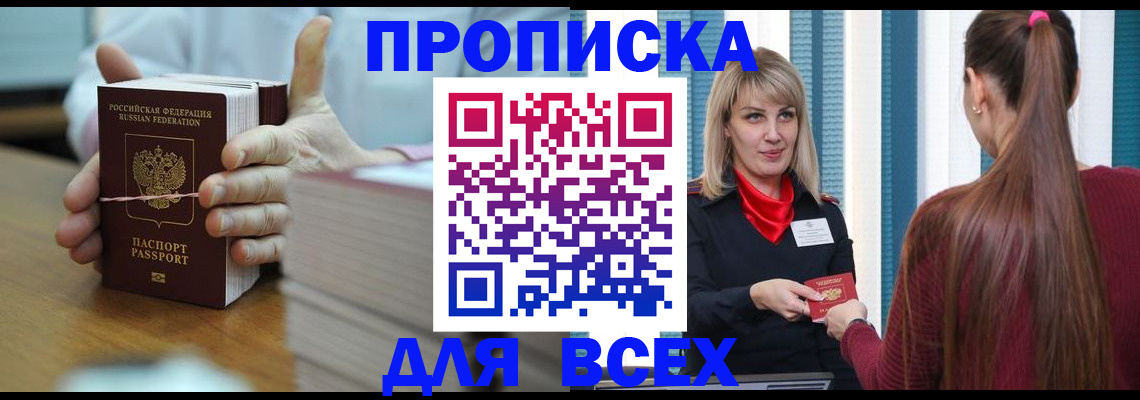 временная регистрация надежно в Волгограде