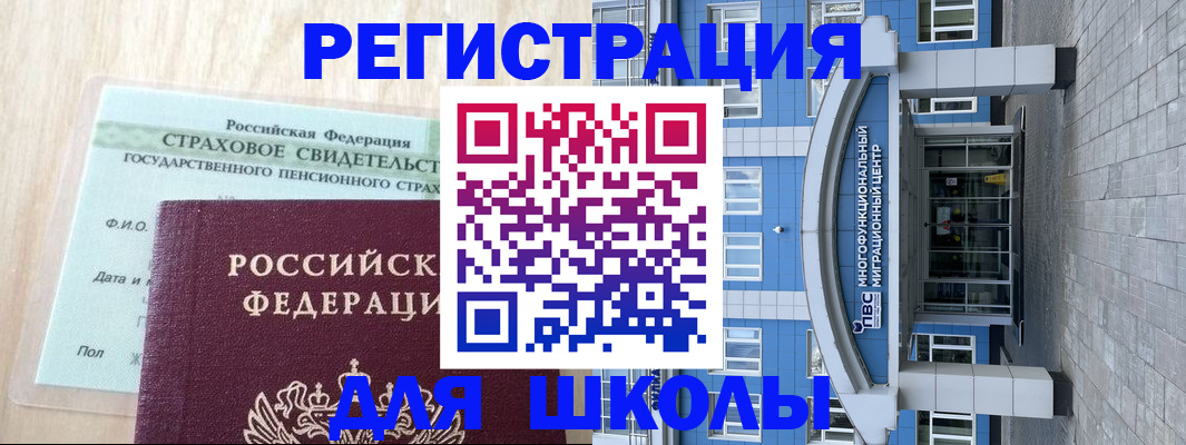 прописка для кредита в Волгограде